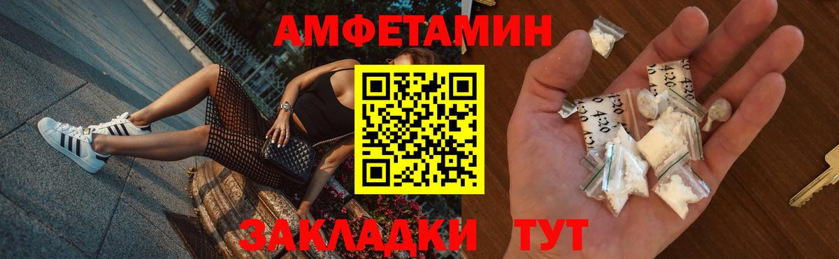 Амфетамин VHQ Волхов
