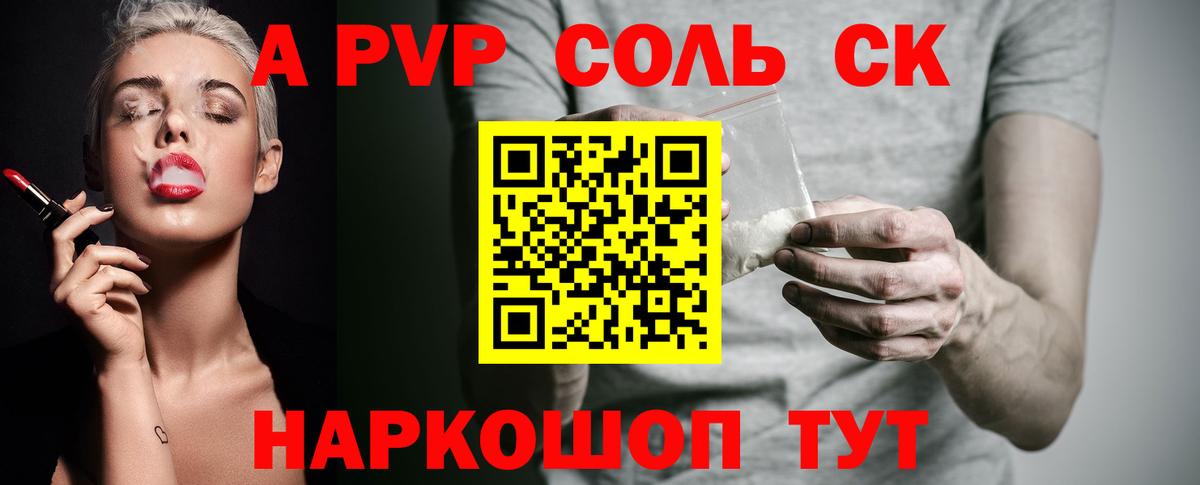 A-PVP СК КРИС Волхов