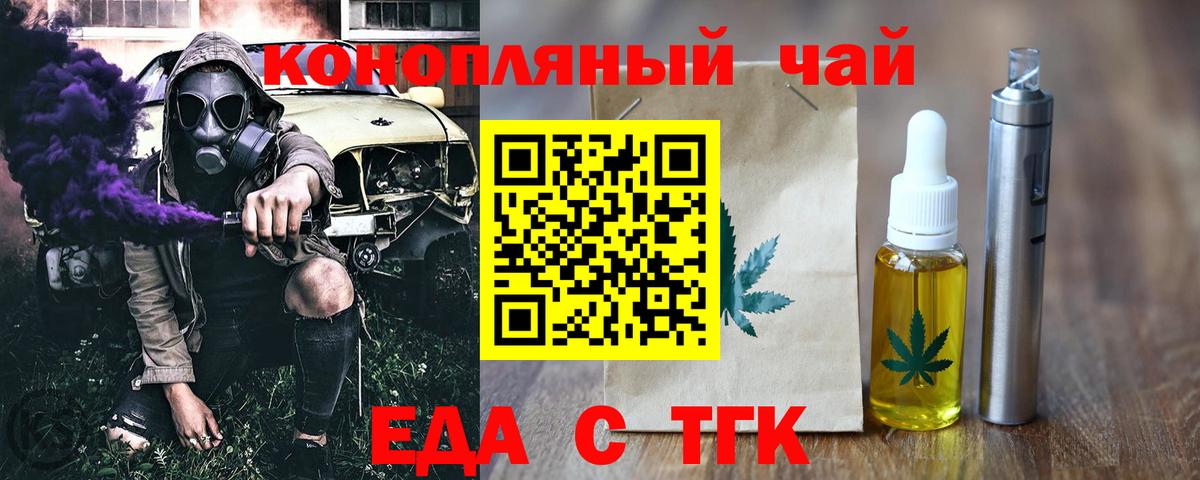 Печенье с ТГК марихуана  Вход с VPN  Волхов 