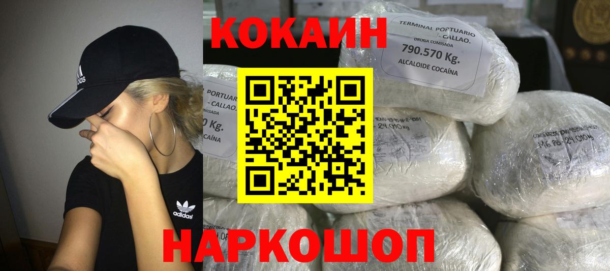 Кокаин Боливия Волхов