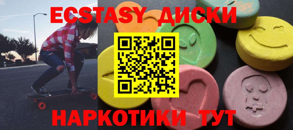 Волхов  ЭКСТАЗИ  Вход с VPN  Ecstasy диски  Ecstasy диски 