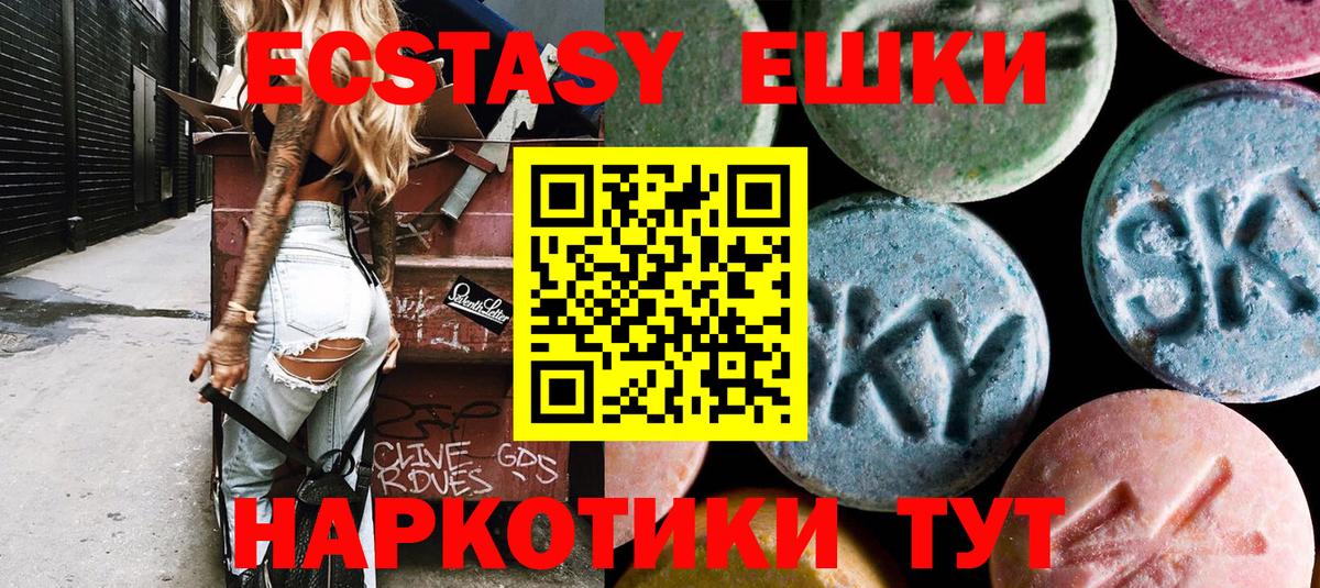 ЭКСТАЗИ MDMA Волхов