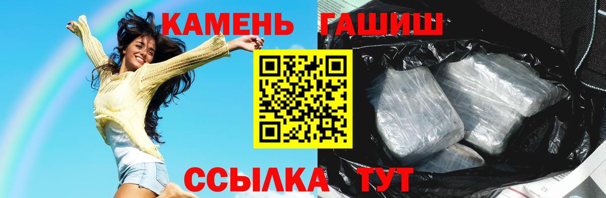 ГАШ hashish  Вход с VPN  Волхов  ГАШИШ  ГАШИШ гарик 