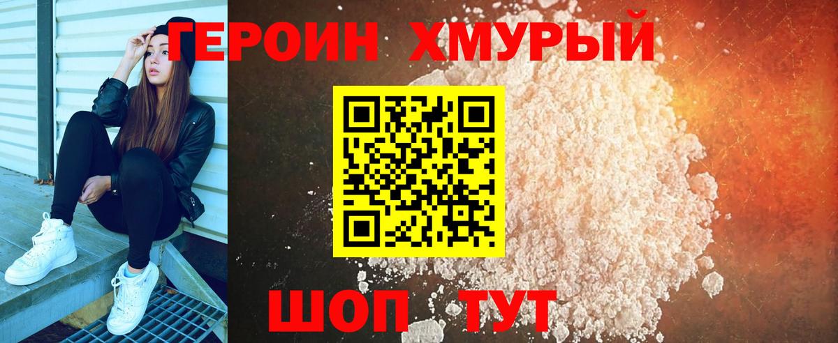 Волхов  Героин гречка  ГЕРОИН  Вход с VPN 