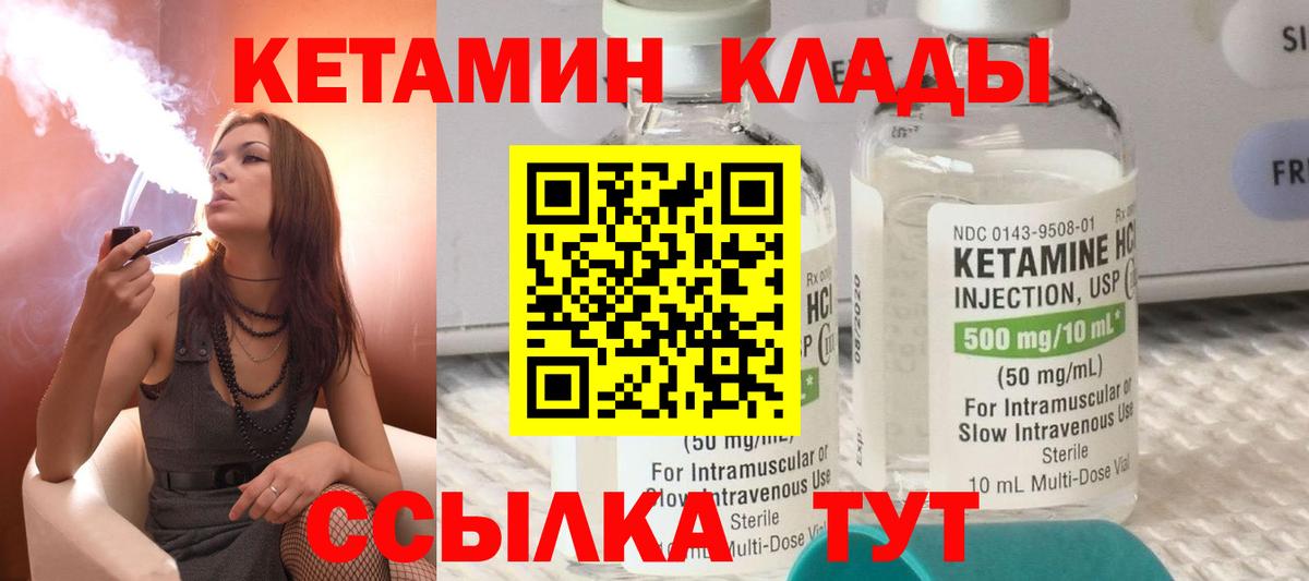 Кетамин VHQ  Вход с VPN  Кетамин ketamine  Волхов 