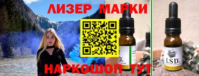 марки nbome Наро-Фоминск