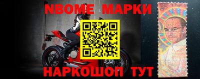 марки nbome Наро-Фоминск