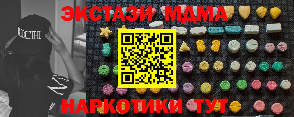 MDMA crystal  Вход с VPN  MDMA  MDMA молли  Волхов 