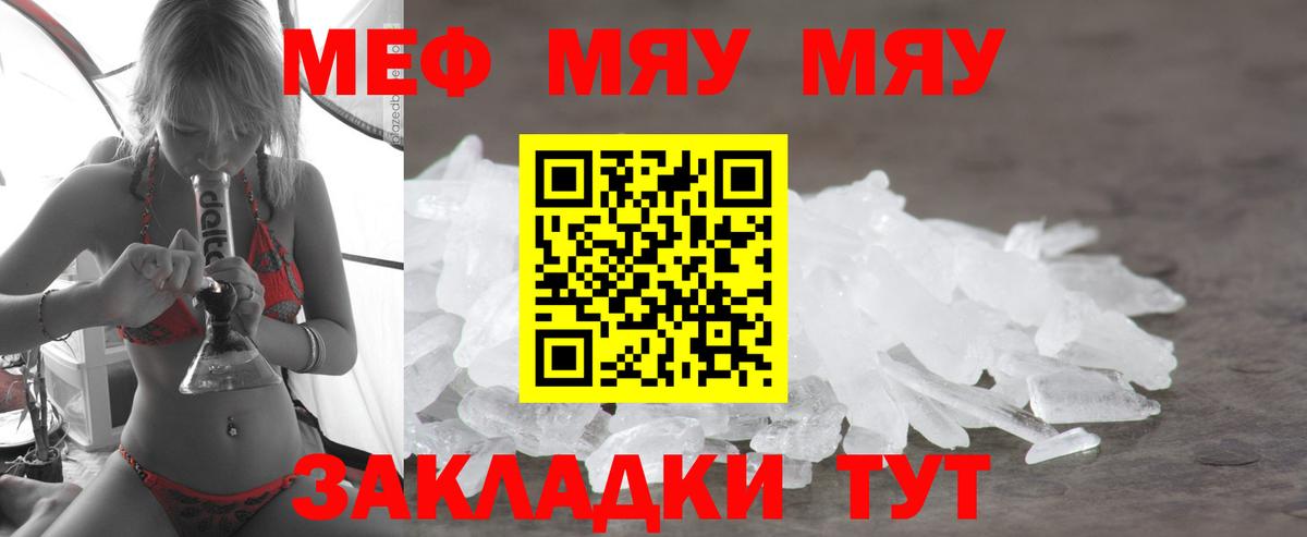Мефедрон  Волхов