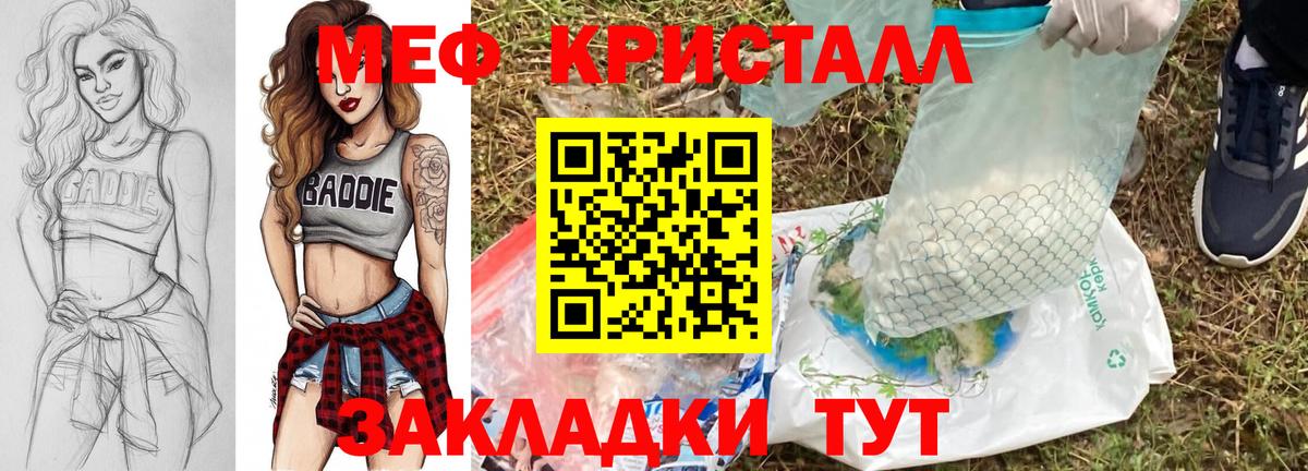 МЯУ-МЯУ mephedrone  Вход с VPN  МЕФ  МЯУ-МЯУ mephedrone  Волхов 