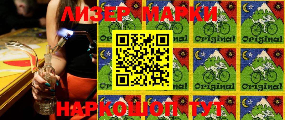 Марки 25I-NBOMe 1,8мг  Марки 25I-NBOMe 1,8мг  Марки 25I-NBOMe  Волхов  Вход с VPN 