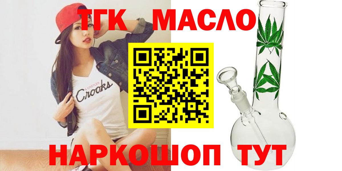 Дистиллят ТГК вейп Волхов