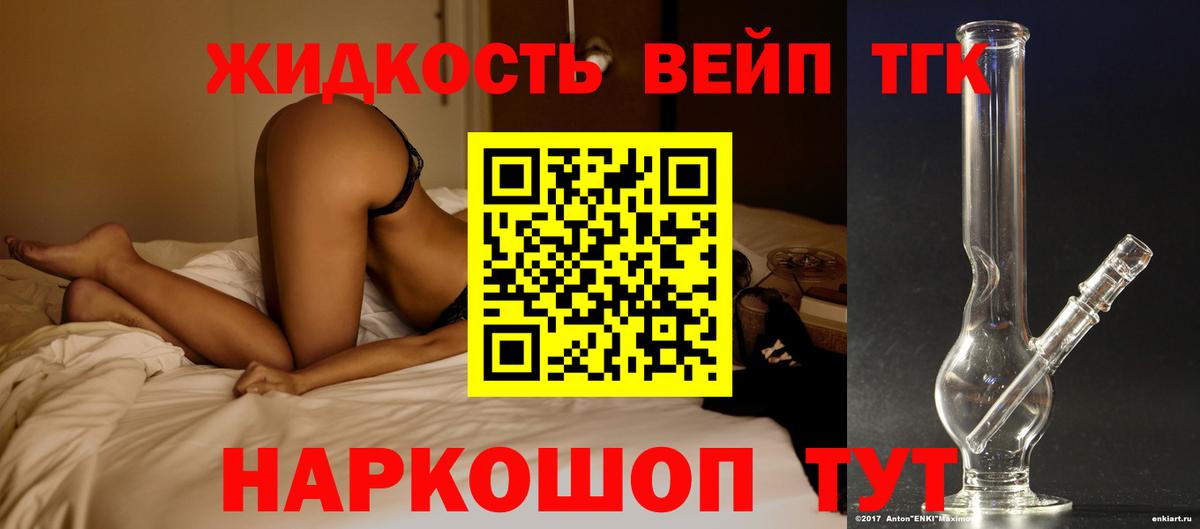 Волхов  ТГК концентрат  ТГК жижа  Вход с VPN 
